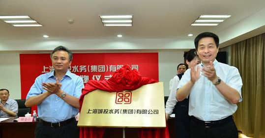 按全產(chǎn)業(yè)鏈整合統(tǒng)籌資源 城投水務(wù)集團(tuán)成立步入市場(chǎng)化新階段 城投水務(wù)集團(tuán)成立增強(qiáng)區(qū)域供水平衡