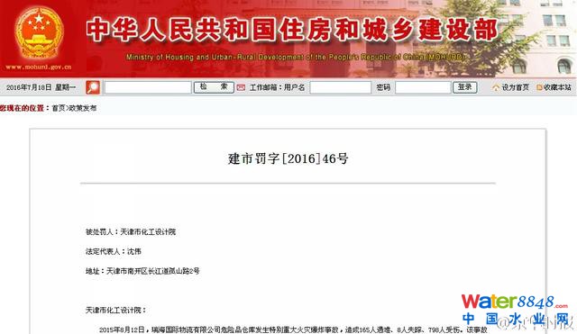 天津市化工設計院因天津港大爆炸被吊銷甲級資質