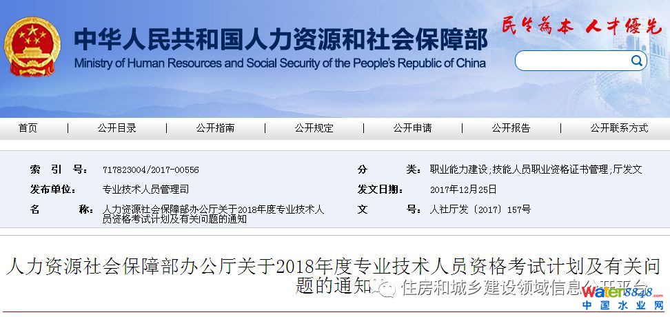 YԴ(hu)ϲkdP(gun)2018ȌI(y)g(sh)ˆTYԇӋ(j)P(gun)}֪ͨ