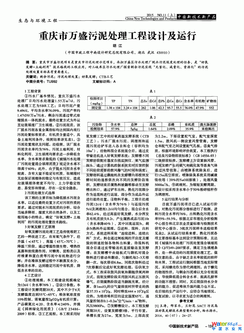 ؑcfʢ̎O(sh)Ӌ(j)\(yn)е0