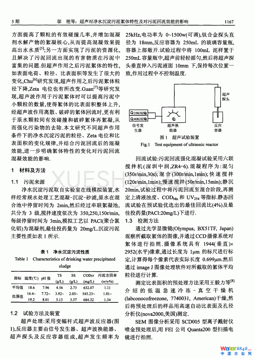 (du)ˮwԼ(du)ЧܵӰ푵1(y)