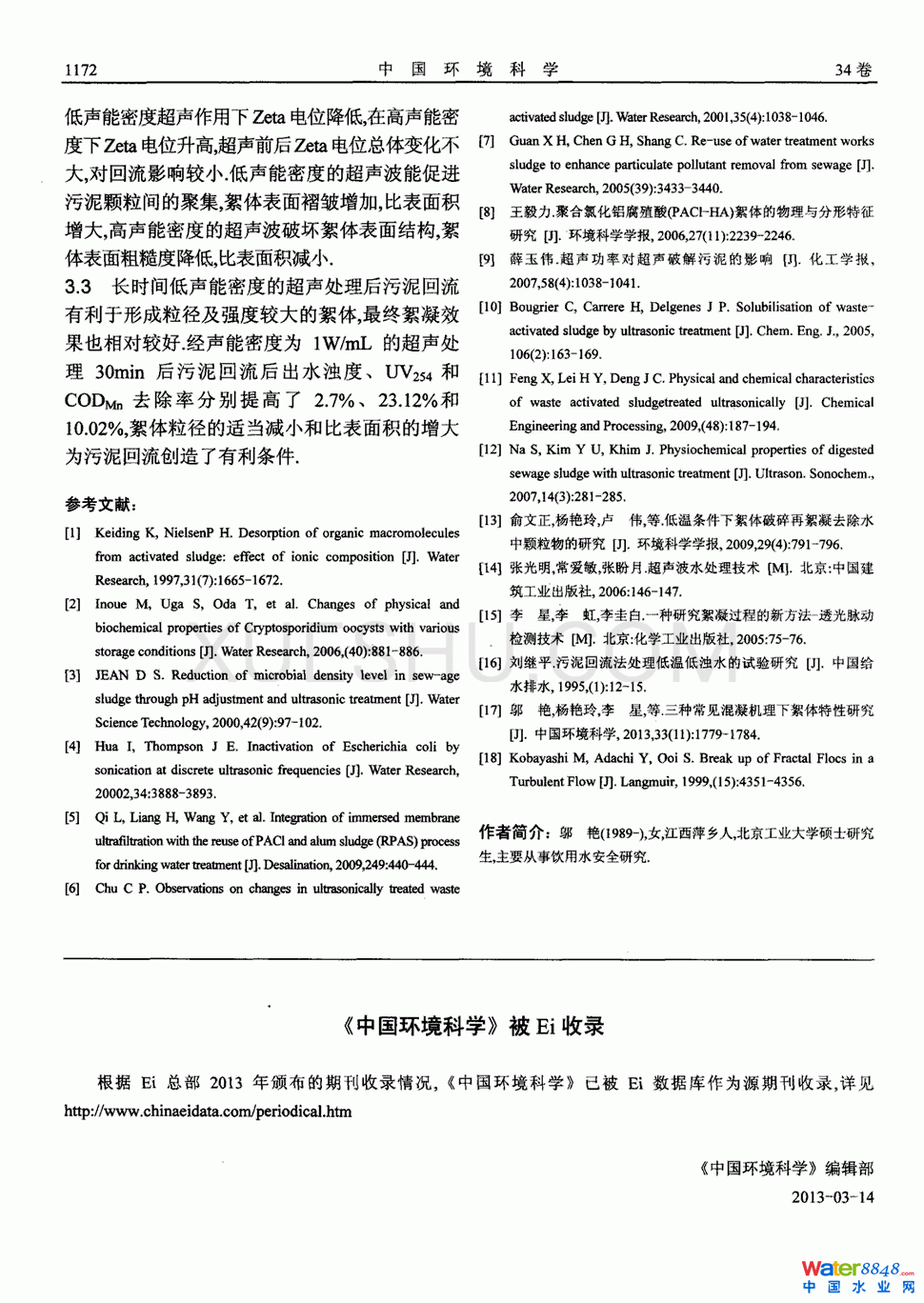 (du)ˮwԼ(du)ЧܵӰ푵6(y)