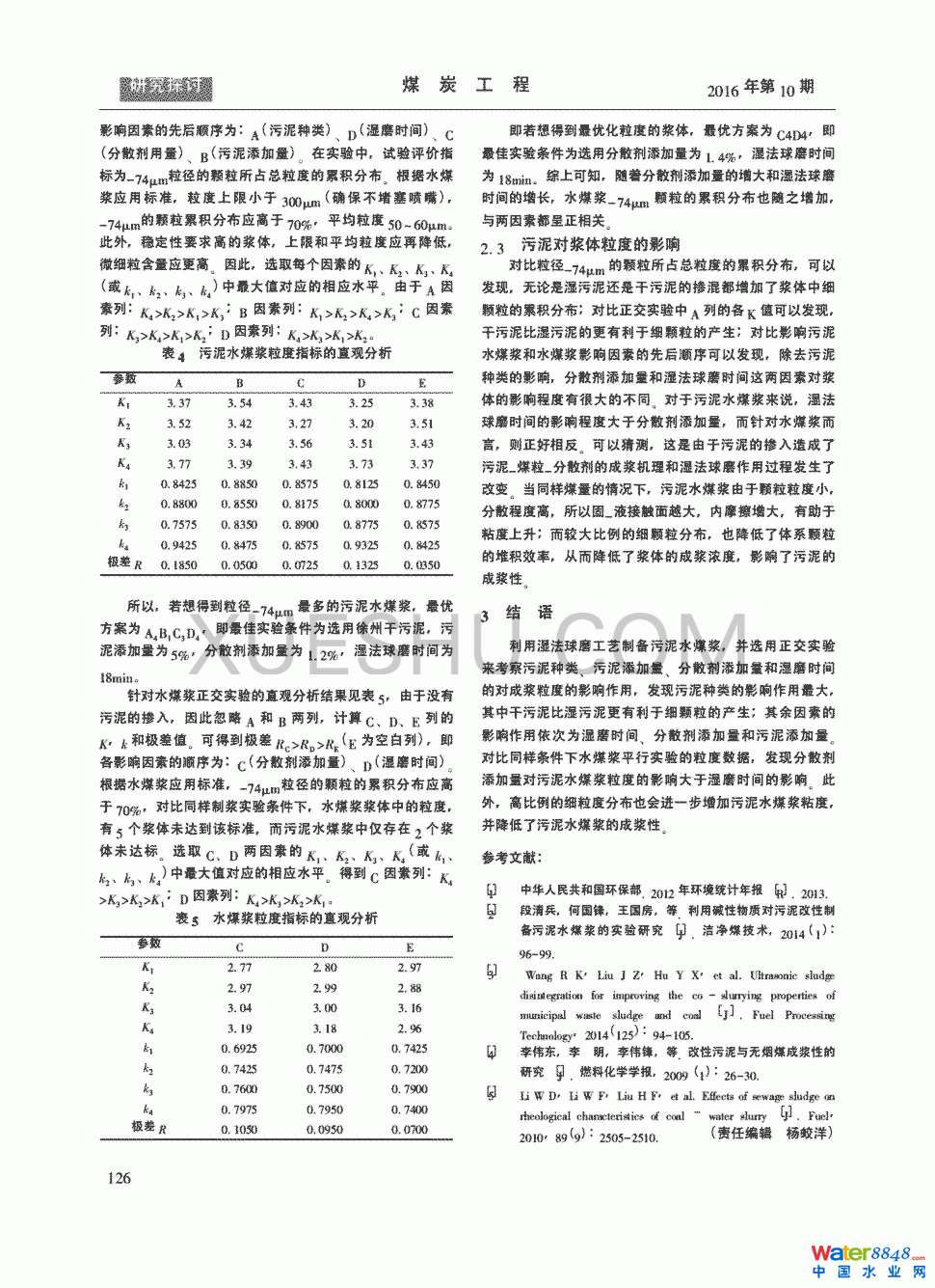 ĥˇƂˮú{(du)ȵӰ푺(jin)2(y)