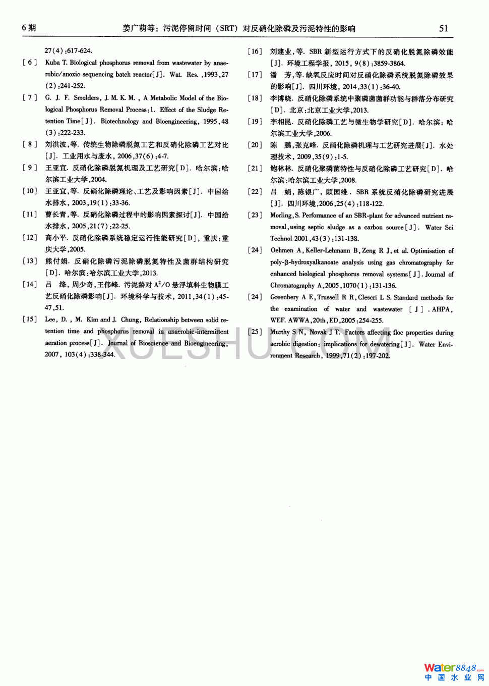 ͣr(sh)gSRT(du)׼ԵӰ푵6(y)