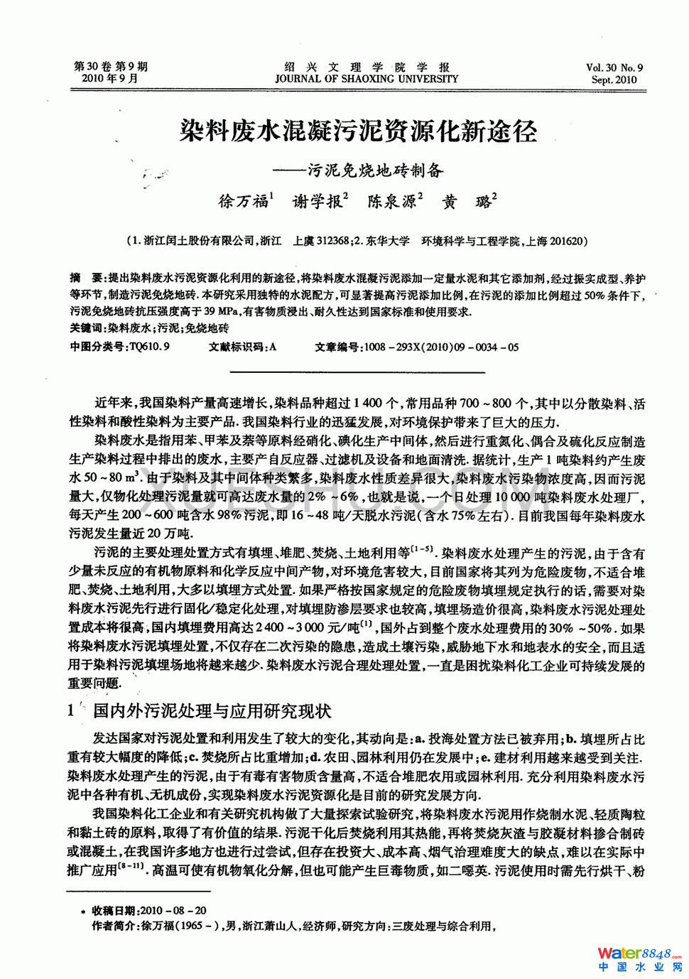 ȾϏUˮYԴ;——شuƂ0