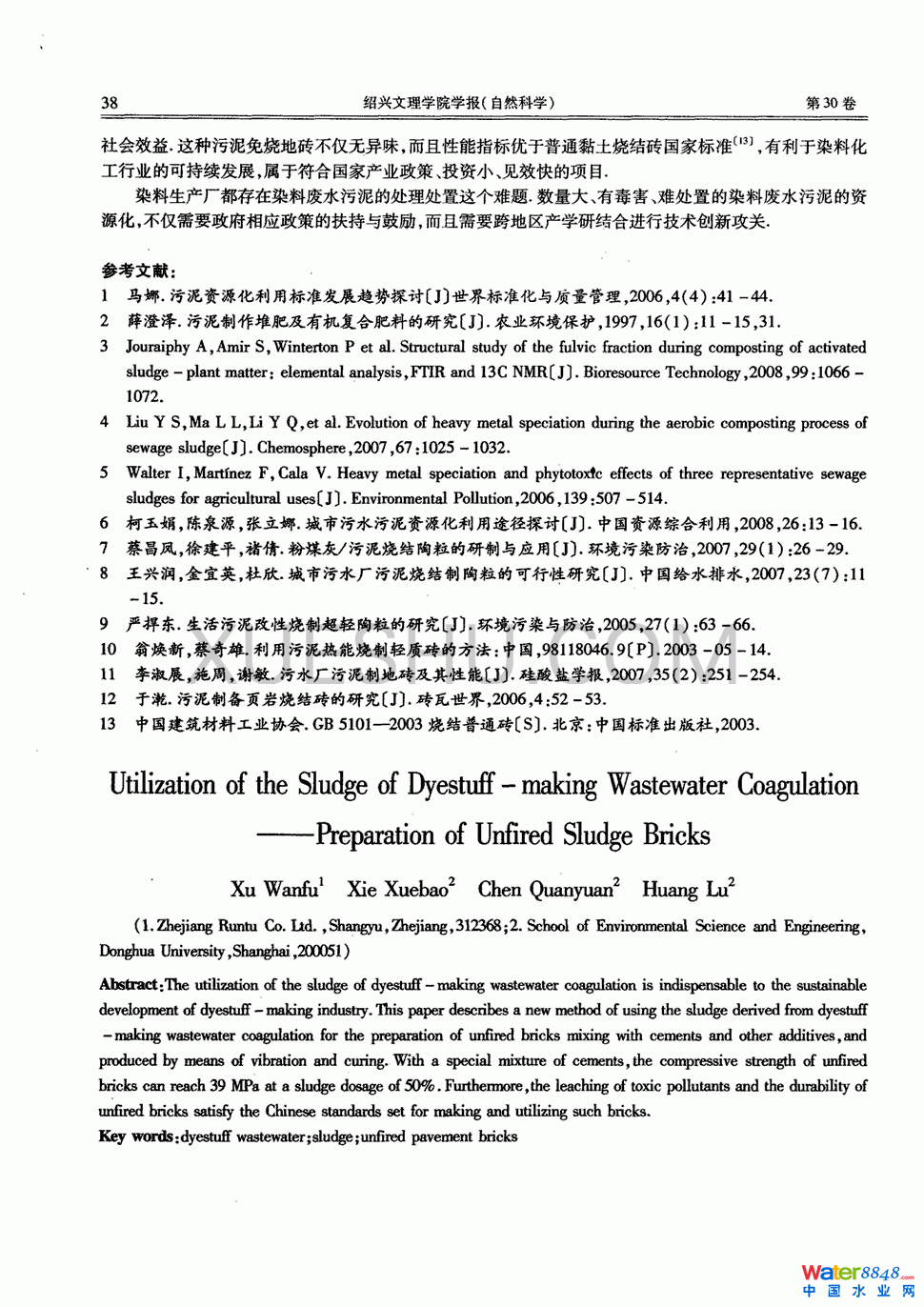 ȾϏUˮYԴ;——شuƂ4