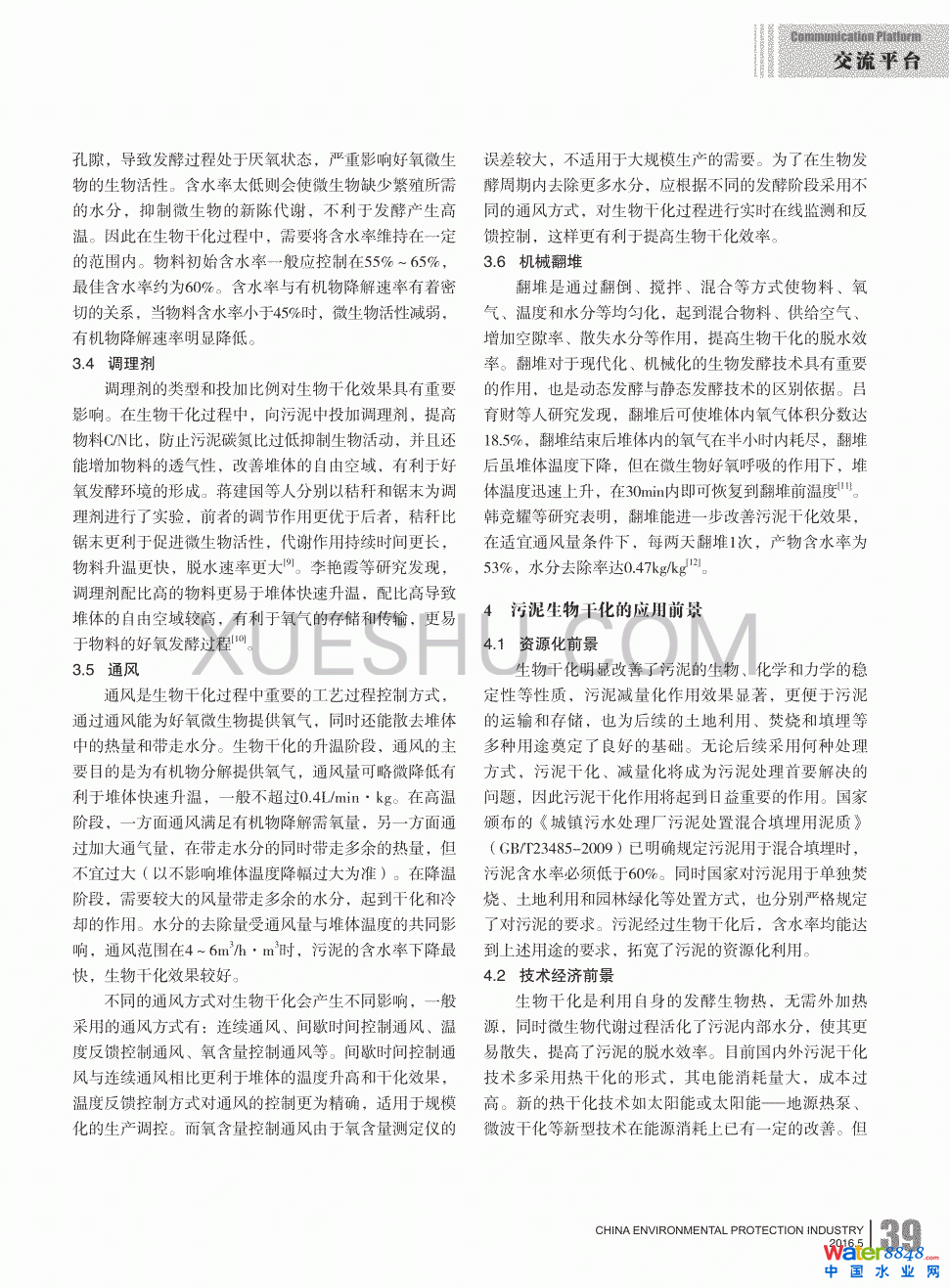 ɻg(sh)(yng)ǰչ0(y)