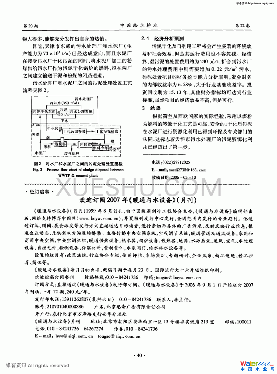 Ж|ˮ̎SɻYԴ2(y)