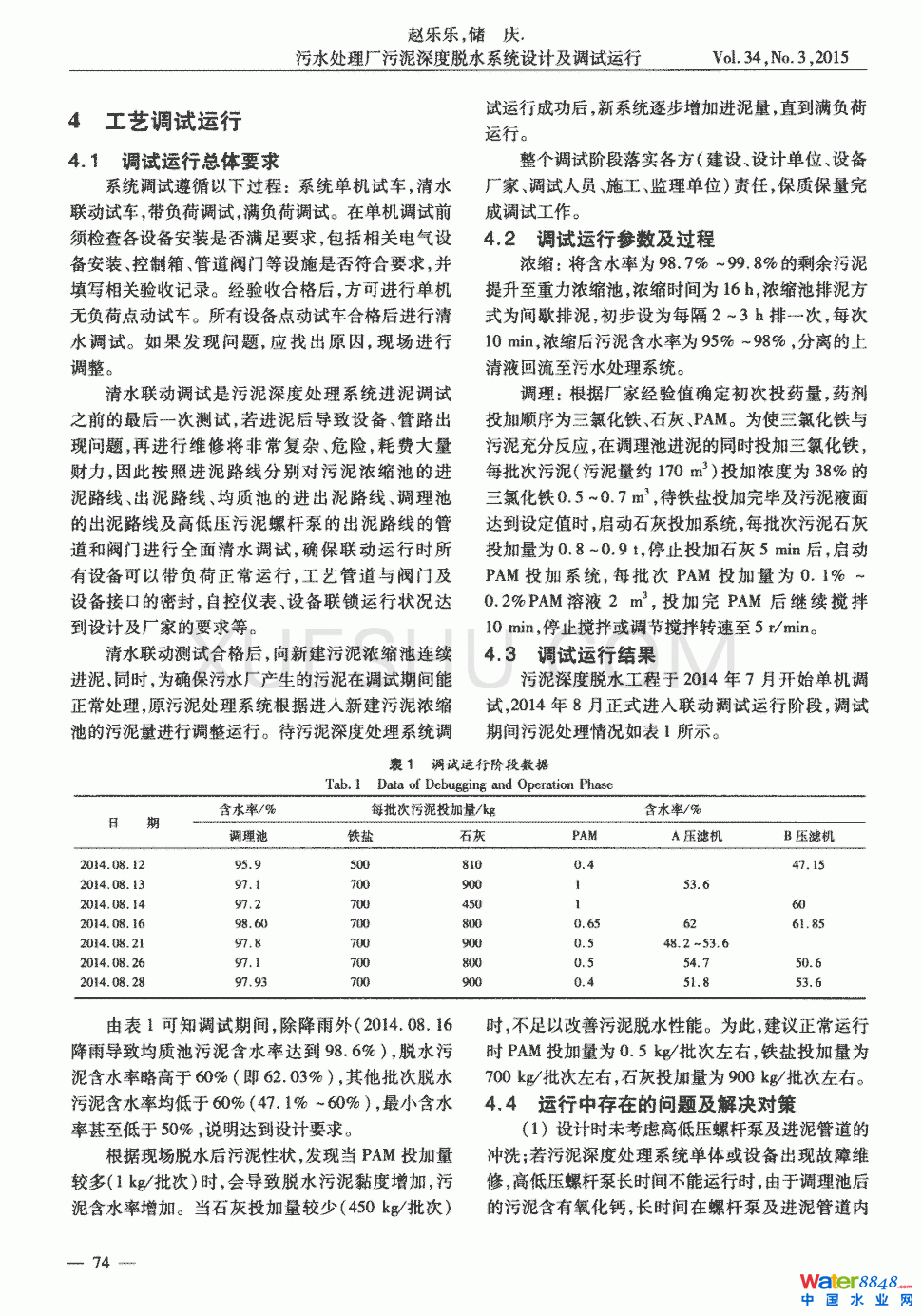 ˮ̎SÓˮϵy(tng)OӋ{ԇ\е2