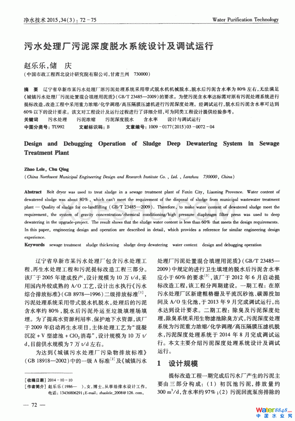 ˮ̎SÓˮϵy(tng)OӋ{ԇ\е0