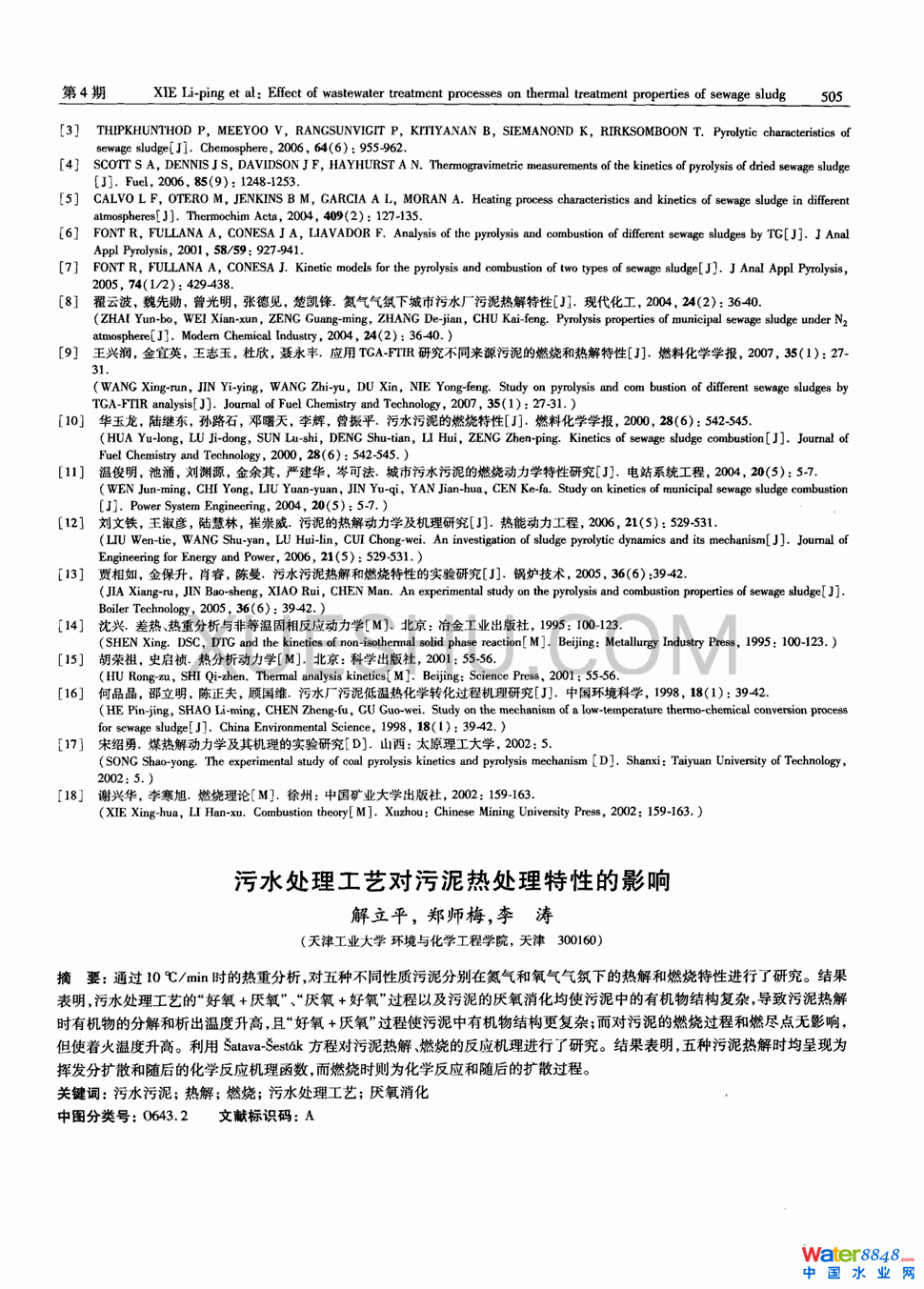 ˮ̎ˇ(du)̎ԵӰ푵4