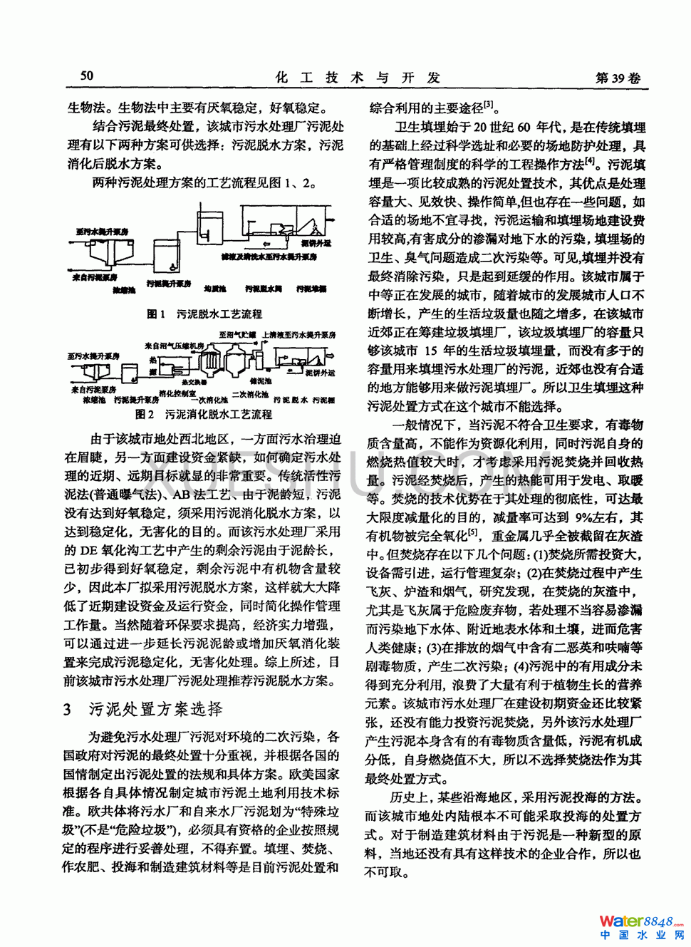 ĳˮ̎S(chng)̎̎÷x1(y)