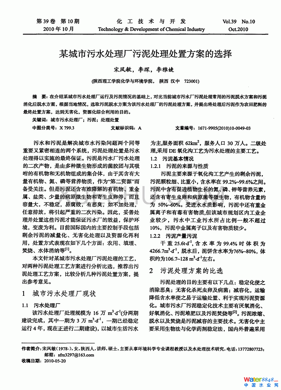 ĳˮ̎S(chng)̎̎÷x0(y)