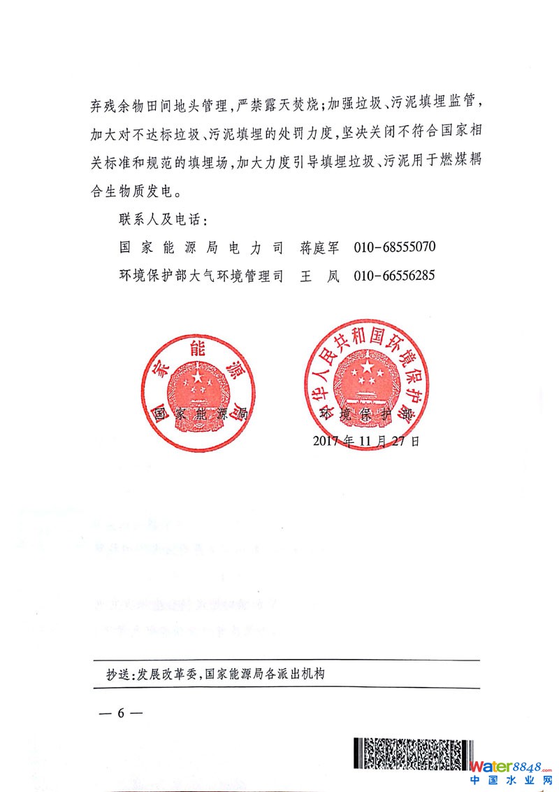 ܰl(f)201775̖Դ֭h(hun)o(h)P(gun)_չȼú|(zh)l(f)늼ԇc(din)֪ͨ6