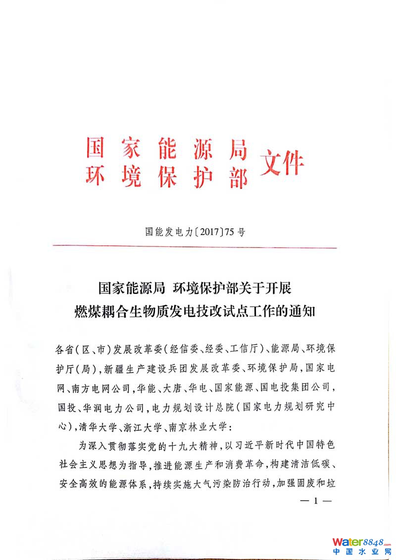 ܰl(f)201775̖Դ֭h(hun)o(h)P(gun)_չȼú|(zh)l(f)늼ԇc(din)֪ͨ1