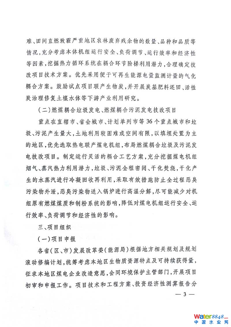 ܰl(f)201775̖Դ֭h(hun)o(h)P(gun)_չȼú|(zh)l(f)늼ԇc(din)֪ͨ3