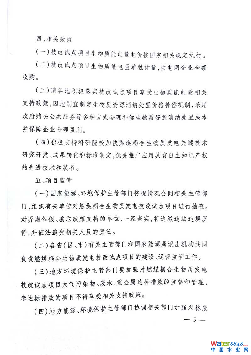 ܰl(f)201775̖Դ֭h(hun)o(h)P(gun)_չȼú|(zh)l(f)늼ԇc(din)֪ͨ5