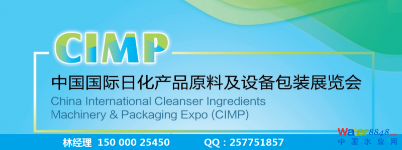 點(diǎn)擊打開(kāi)原圖 杭州日化展1-有