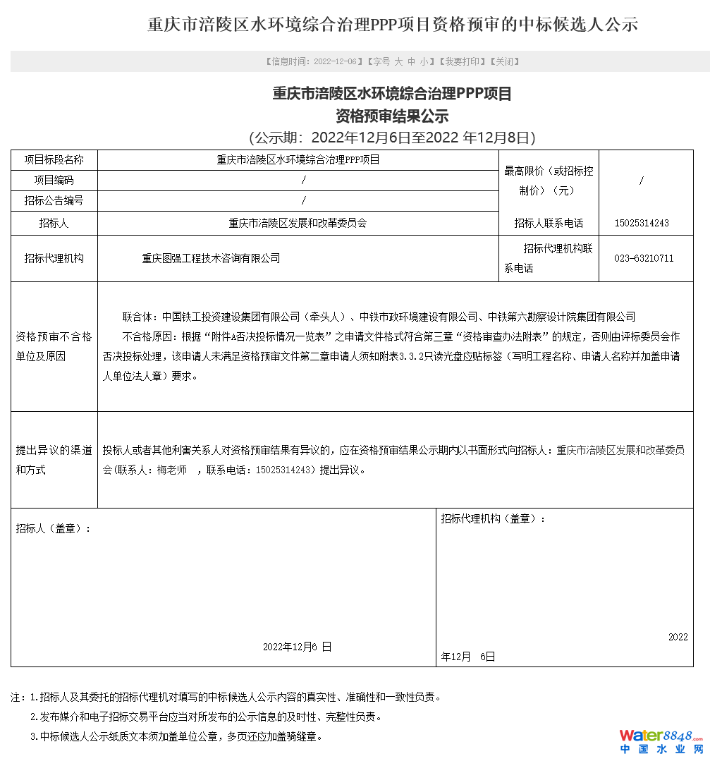 40|ؑcи^(q)ˮh(hun)CPPP(xing)ĿYA(y)Y(ji)ʾ