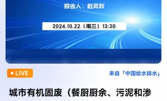 ЙC̏U͏NN͝BVҺg(sh)F(xin)rl(f)չڅ ֱrg20241023գ13:30 2024-10-23 13:30:00 _ʼ